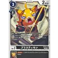 プリスティモン ST23-10
