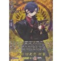 DZ-TB02/TRR39 燭台切光忠 祝装 TRR