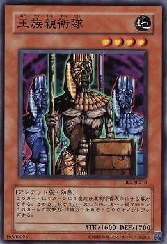 王族親衛隊 BE2-JP218