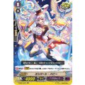 ■コンバート・バニー V-SS07/042