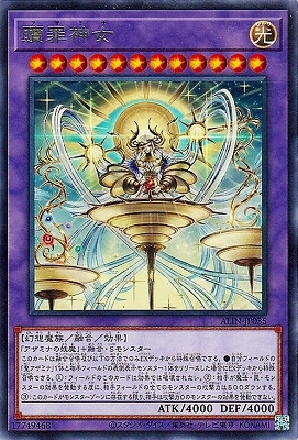贖罪神女 ALIN-JP035