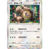 PK-S3-074 ガルーラ R