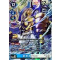 ポセイドモン BT23-024