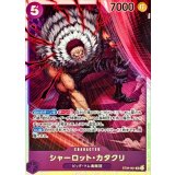 シャーロット・カタクリ ST34-001