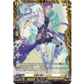 天槍の騎士 ルクス D-PR/302