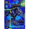 【パラレル】BT4-033 ズィードガルルモン R