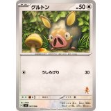 PK-SVI-047 グルトン