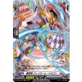 轟拳竜 ジェイローム・ドラゴン D-BT10/FR21