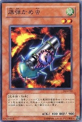 爆弾かめ虫 TB-37