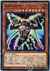 SJMP-JP007 P-N 超装甲兵器ロボ ブラックアイアンG