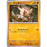 PK-SV8-060 マンキー C