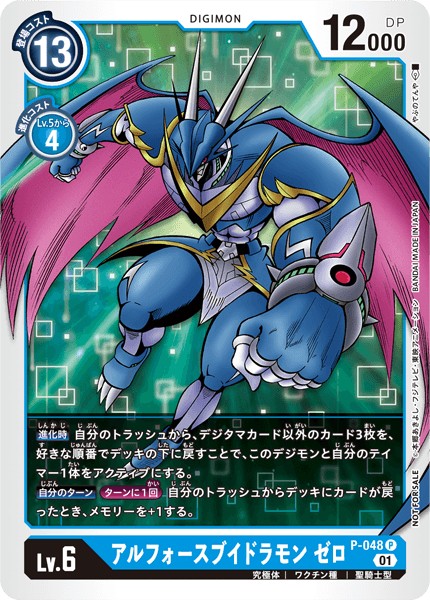 アーロン(P/実写)(P-048)