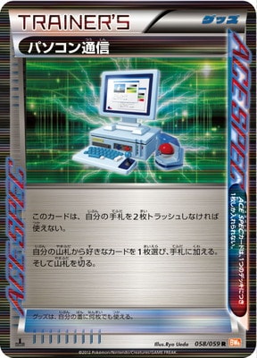 PK-BW06F-058 パソコン通信 R