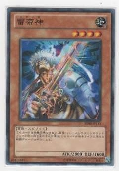 雷帝神 BE02-JP144