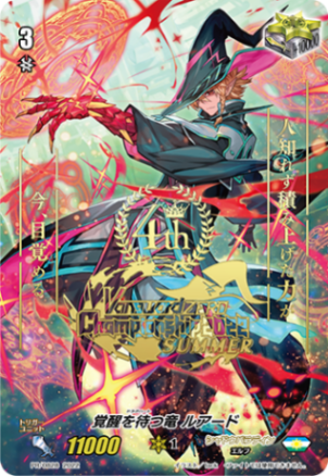 覚醒を待つ竜 ルアード{4th}「PR」[PR/0828]《シャドウパラディン/ユナイテッドサンクチュアリ》