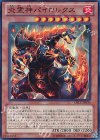 炎霊神パイロレクス CBLZ-JP040