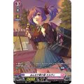 みんなで寄り道 エルヴィ D-LBT02/SP15