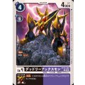 デッドリーアックスモン BT19-059