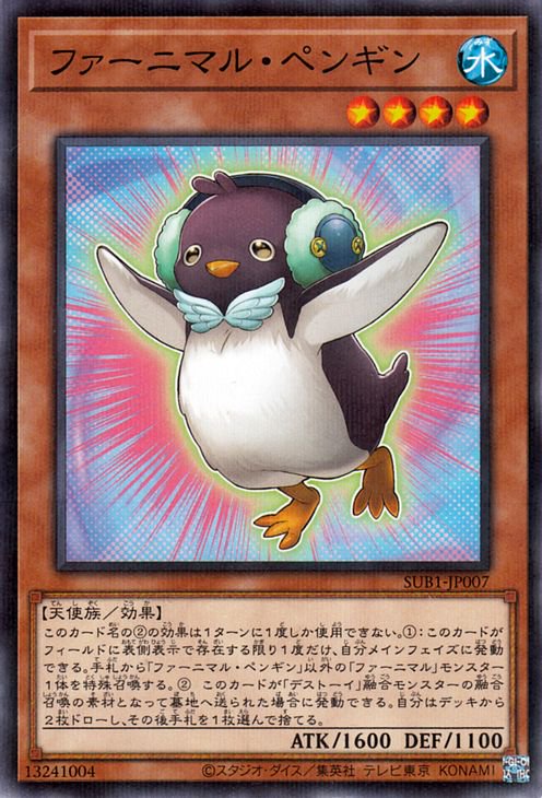 ファーニマル・ペンギン [SUB1-JP007]