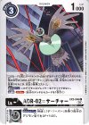 EX2-046 ADR-02=サーチャー C