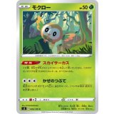 PK-S3-006 モクロー C