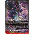 道化魔竜 ルナテック・ドラゴン DZ-SS02/018