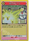 目からビーム UA09BT/BTR-1-030
