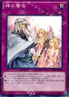 神の警告 [SD27-JP040]