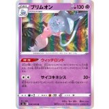 PK-S5a-032 ブリムオン R
