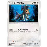PK-SM11b-040 タイプ：ヌル C