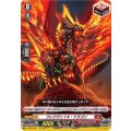 フレアヴェイル・ドラゴン D-BT09/Re11