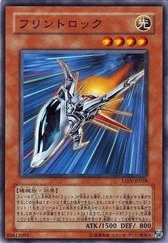 フリントロック TAEV-JP028