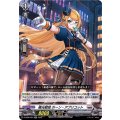 極光戦姫 ホーン・アプリコット D-SS02/024