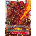 ドルビックモン EX3-014