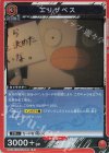 エリザベス UA11BT/GNT-1-069