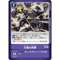 ST14-12 R 犬猿の凶弾