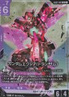 ガンダムエクシア（トランザム） GD03-049