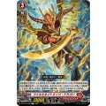 ファルミネイトエッジ・ドラゴン DZ-BT15/062