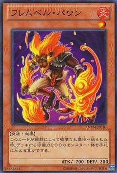 フレムベル・パウン SD24-JP010