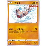 PK-S8b-086 イワンコ