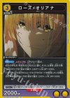 ローズ・オリアナ UA52BT/KJN-1-033