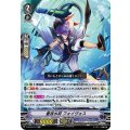 蒼波水将 フォイヴォス V-EB12/017