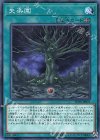 失楽園 SD38-JP021