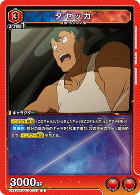ダヤッカ UA56BT/TTG-1-057