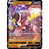 PK-S8b-092 いちげきウーラオスV RR