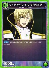 シュナイゼル・エル・ブリタニア UA01BT/CGH-1-041