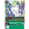 モルフォモン BT6-047
