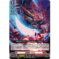 封焔竜 バクタ DZ-BT10/043