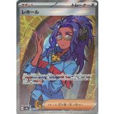 199/187 SR レホール