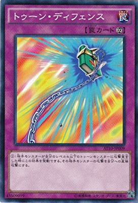 トゥーン・ディフェンス AT10-JP009